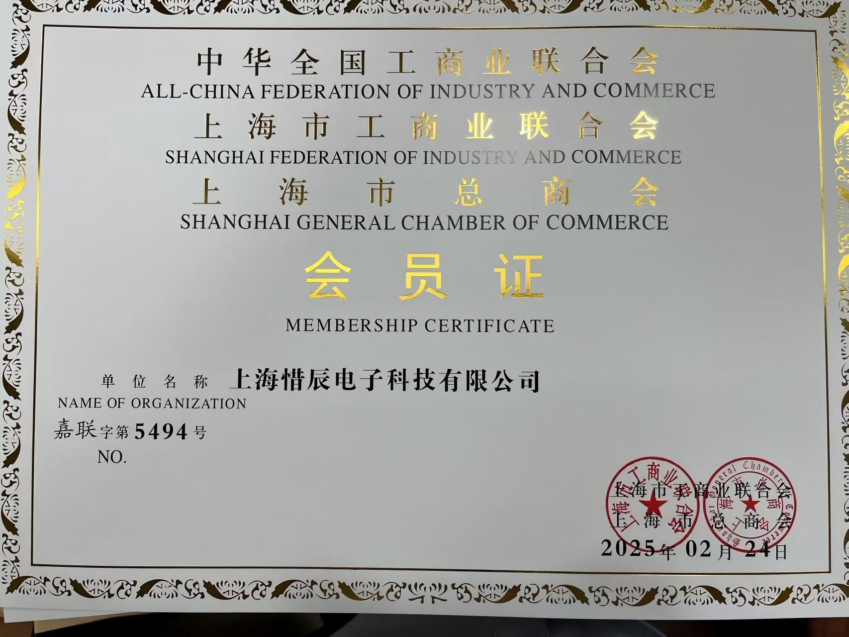 电磁兼容检验证书