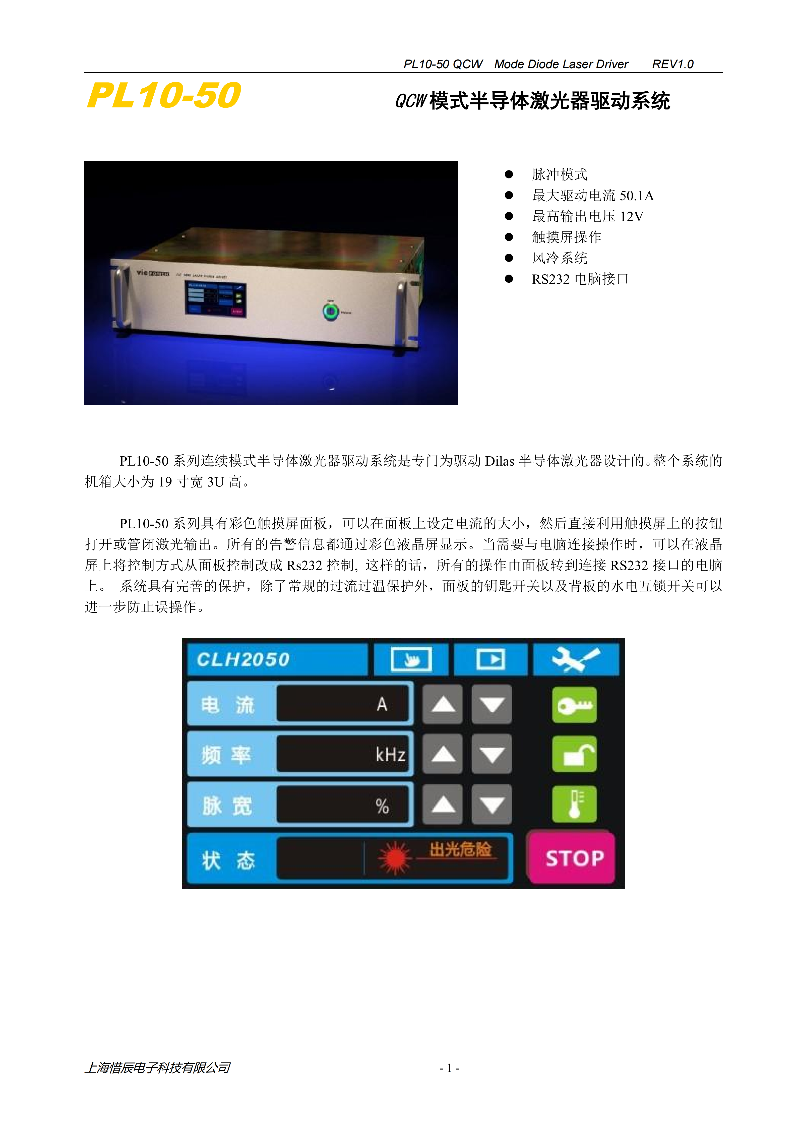 PL10-50 QCW 